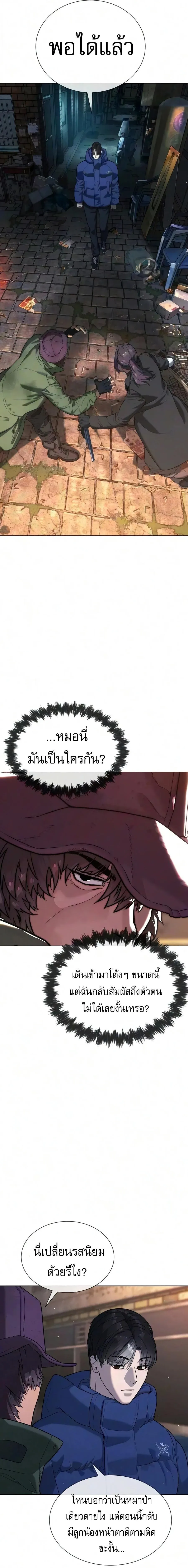 Killer Peter ปีเตอร์โคตรนักฆ่า ตอนที่ 136 หน้า 9
