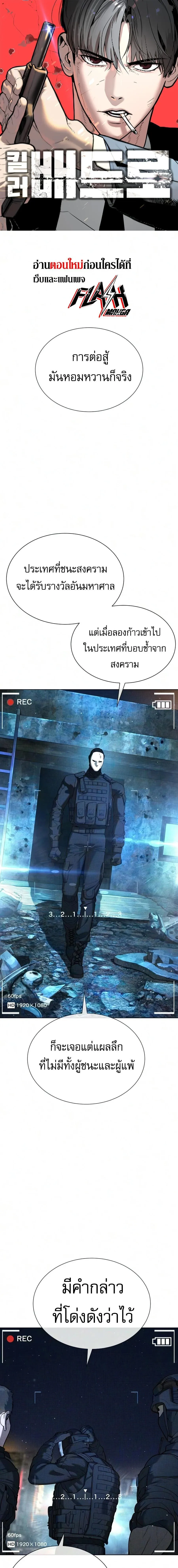 Killer Peter ปีเตอร์โคตรนักฆ่า ตอนที่ 137 หน้า 1