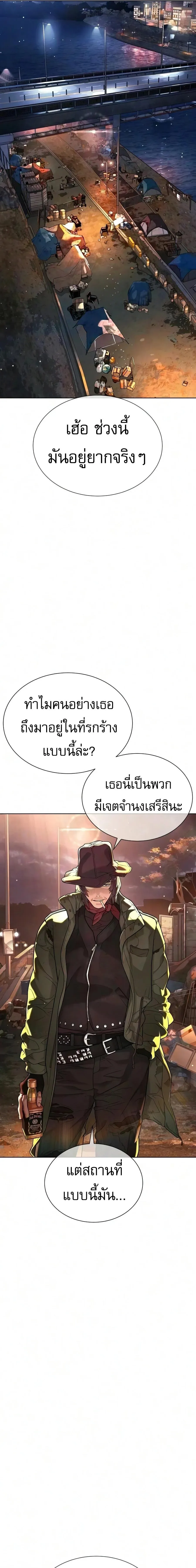 Killer Peter ปีเตอร์โคตรนักฆ่า ตอนที่ 137 หน้า 13