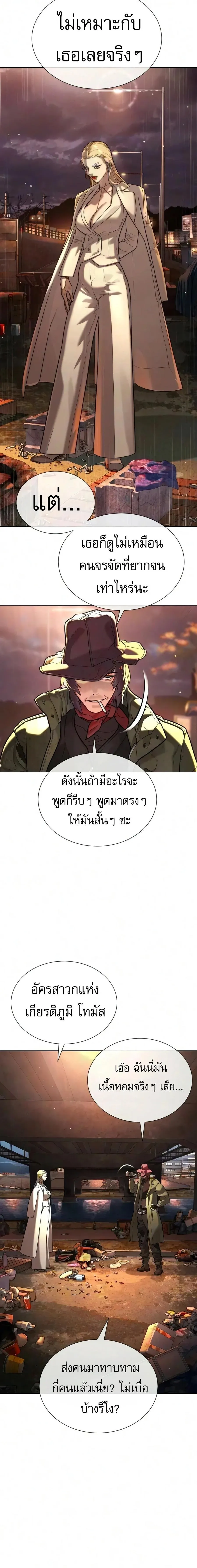 Killer Peter ปีเตอร์โคตรนักฆ่า ตอนที่ 137 หน้า 14