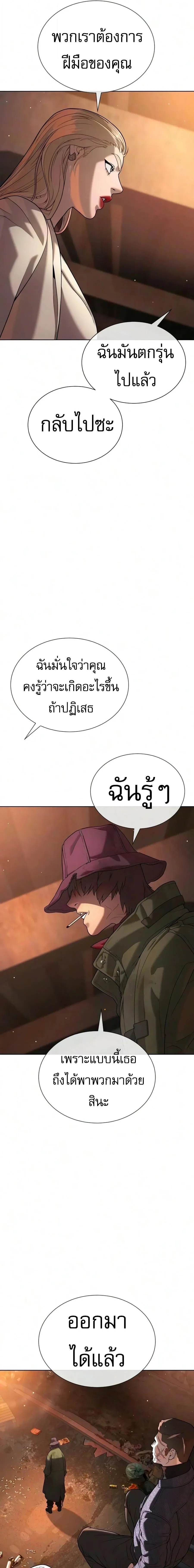 Killer Peter ปีเตอร์โคตรนักฆ่า ตอนที่ 137 หน้า 15