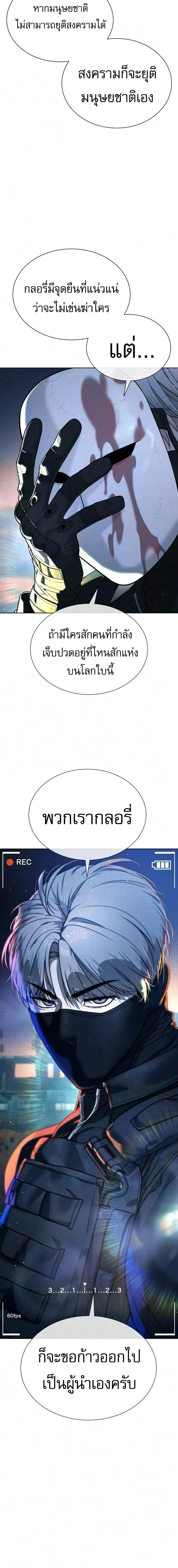Killer Peter ปีเตอร์โคตรนักฆ่า ตอนที่ 137 หน้า 2