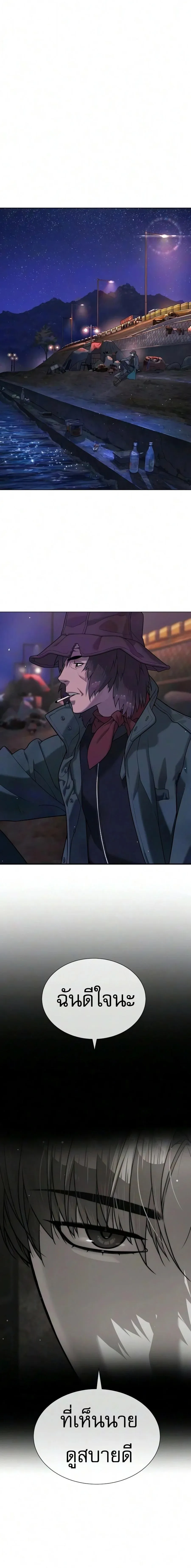Killer Peter ปีเตอร์โคตรนักฆ่า ตอนที่ 137 หน้า 28