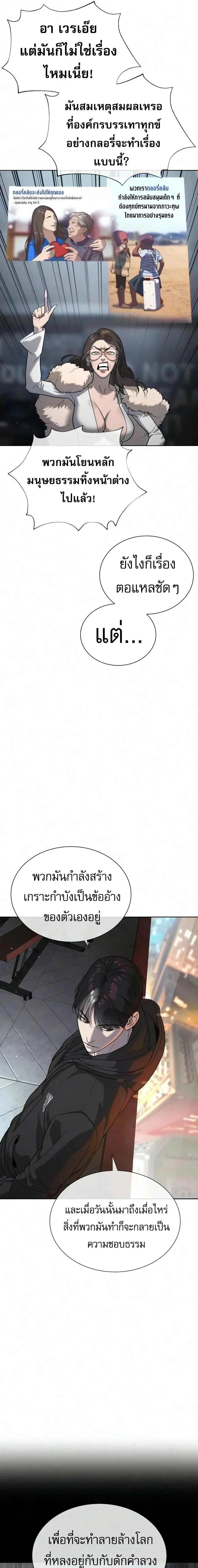 Killer Peter ปีเตอร์โคตรนักฆ่า ตอนที่ 137 หน้า 5