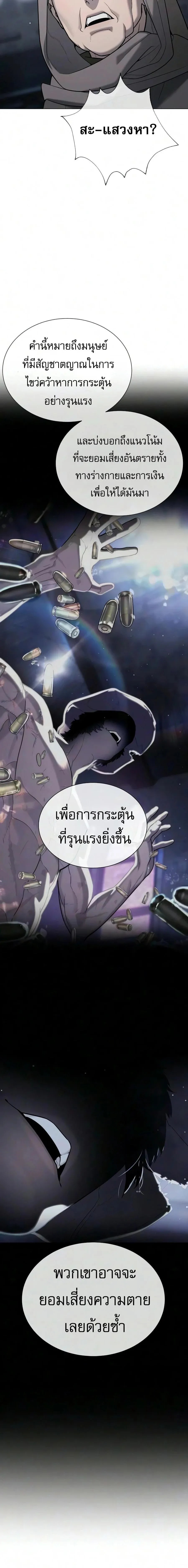 Killer Peter ปีเตอร์โคตรนักฆ่า ตอนที่ 137 หน้า 8