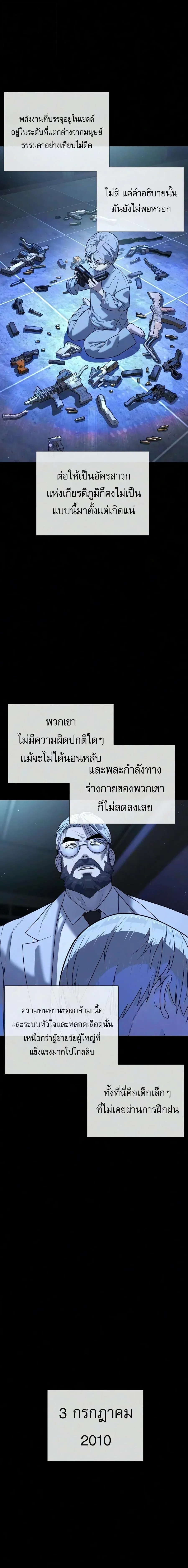 Killer Peter ปีเตอร์โคตรนักฆ่า ตอนที่ 139 หน้า 10