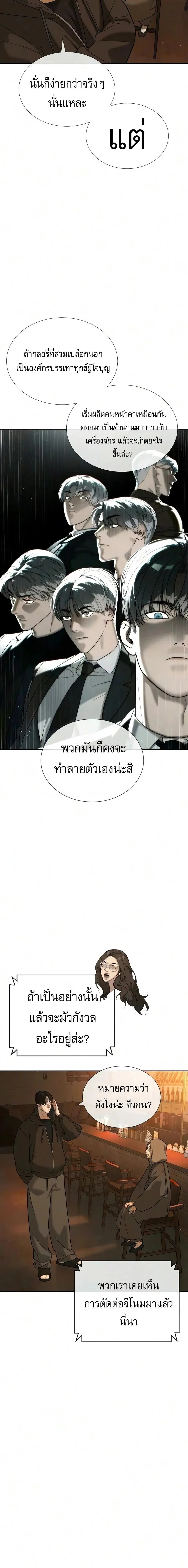 Killer Peter ปีเตอร์โคตรนักฆ่า ตอนที่ 139 หน้า 2