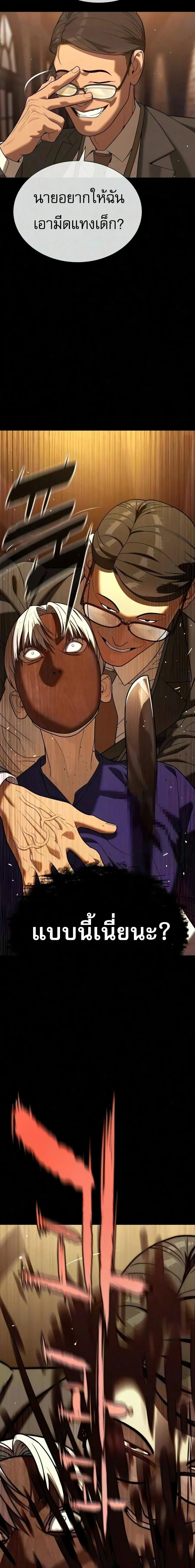 Killer Peter ปีเตอร์โคตรนักฆ่า ตอนที่ 139 หน้า 20