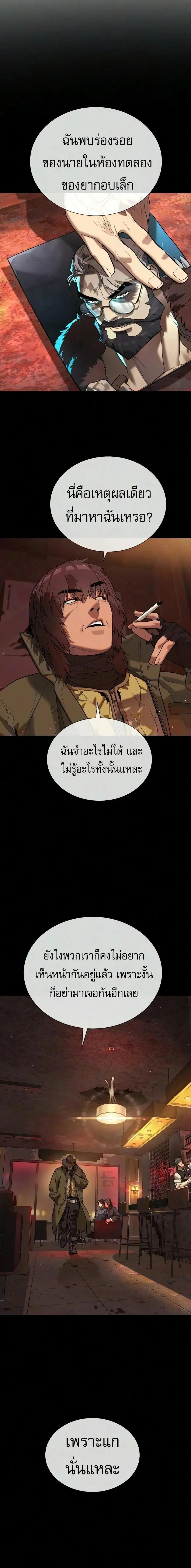 Killer Peter ปีเตอร์โคตรนักฆ่า ตอนที่ 139 หน้า 34