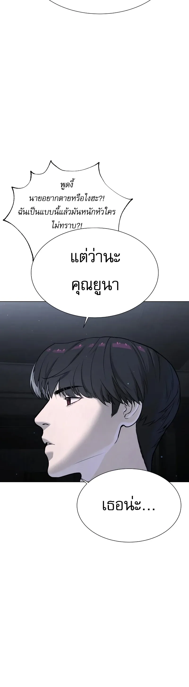 Killer Peter ปีเตอร์โคตรนักฆ่า ตอนที่ 14 หน้า 10