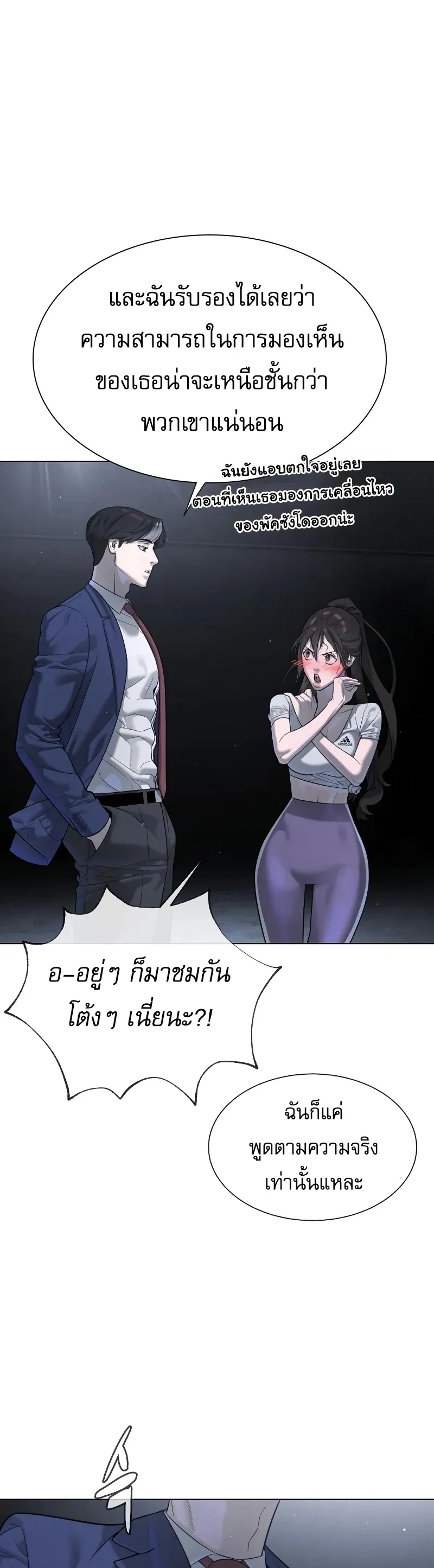 Killer Peter ปีเตอร์โคตรนักฆ่า ตอนที่ 14 หน้า 17