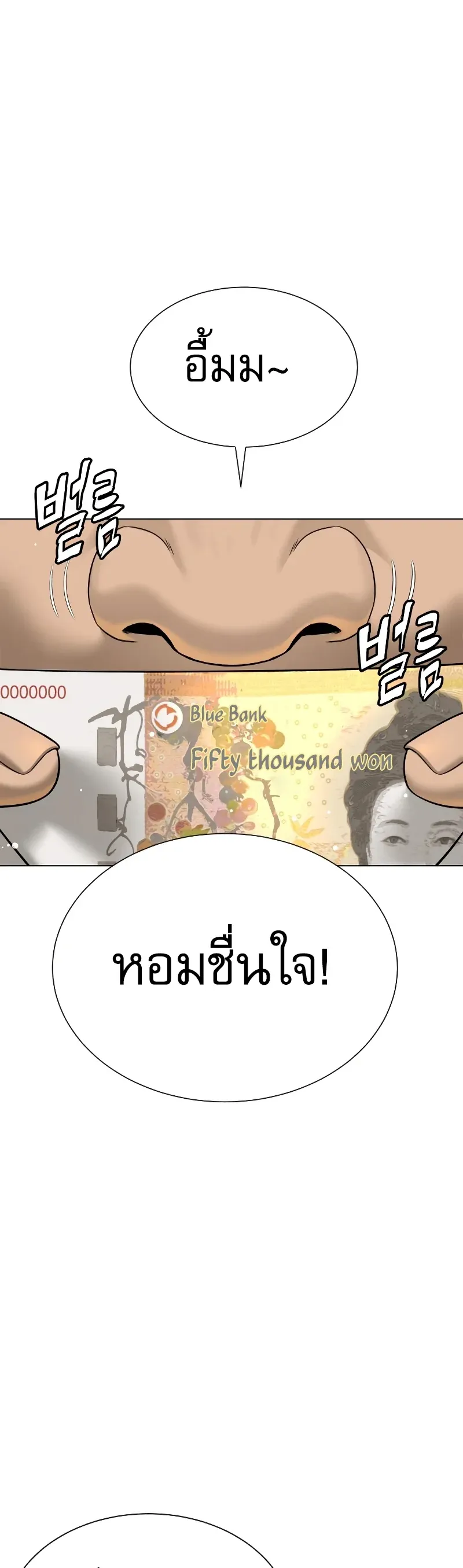 Killer Peter ปีเตอร์โคตรนักฆ่า ตอนที่ 14 หน้า 23