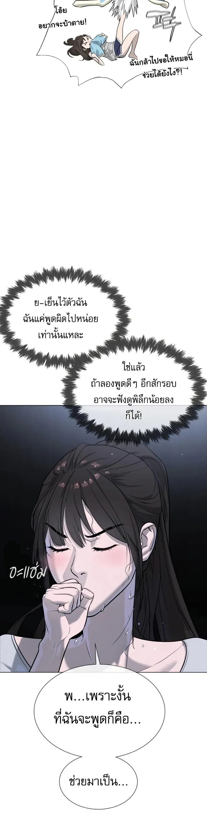 Killer Peter ปีเตอร์โคตรนักฆ่า ตอนที่ 14 หน้า 4