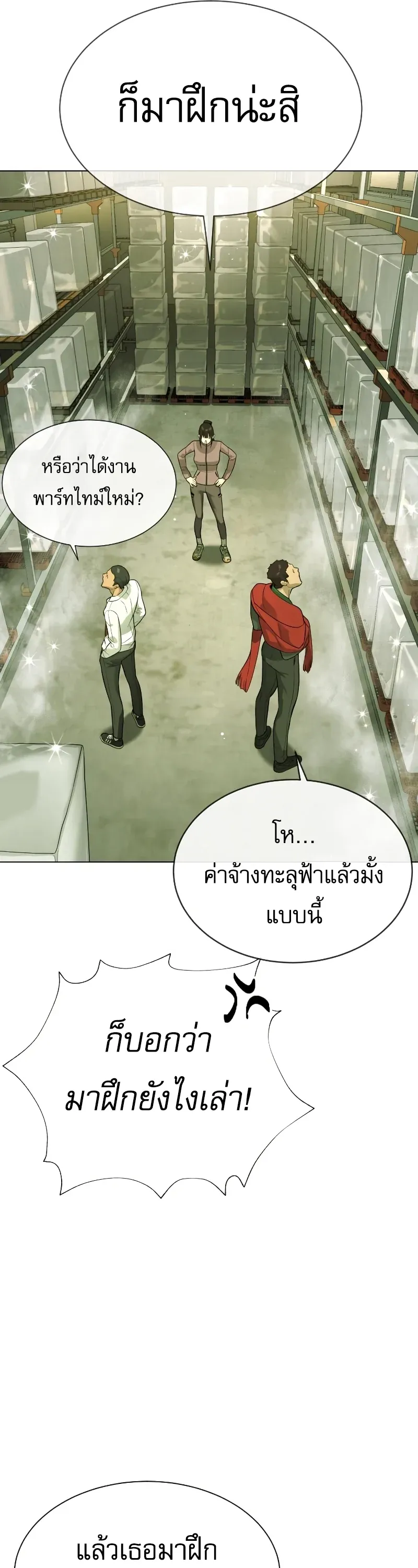 Killer Peter ปีเตอร์โคตรนักฆ่า ตอนที่ 14 หน้า 41