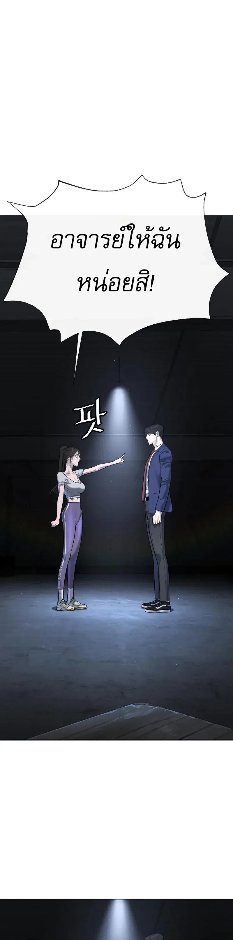 Killer Peter ปีเตอร์โคตรนักฆ่า ตอนที่ 14 หน้า 5