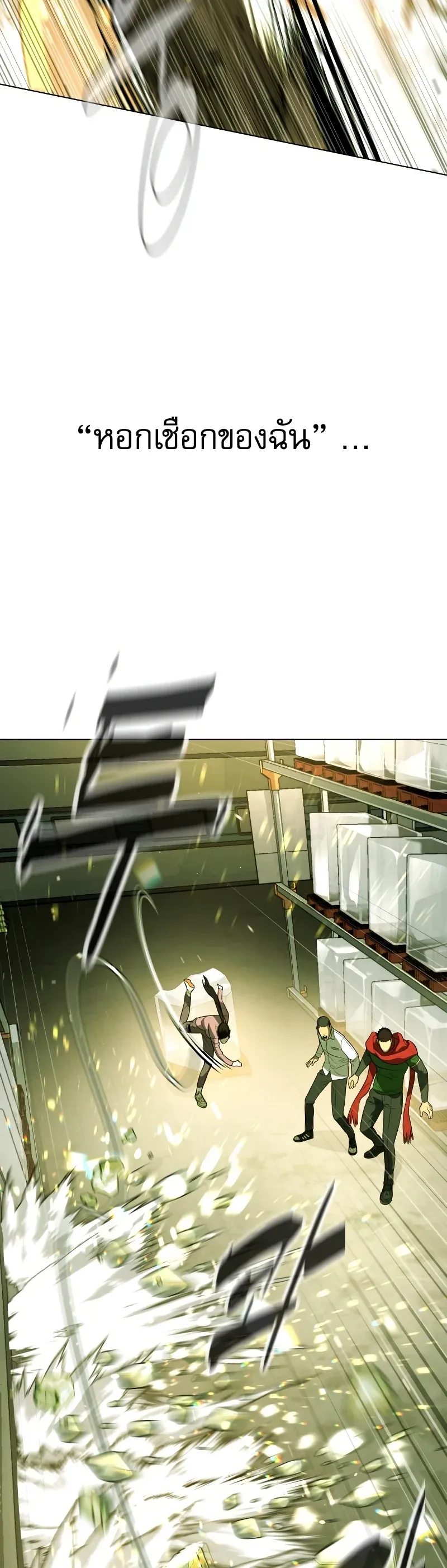 Killer Peter ปีเตอร์โคตรนักฆ่า ตอนที่ 14 หน้า 54