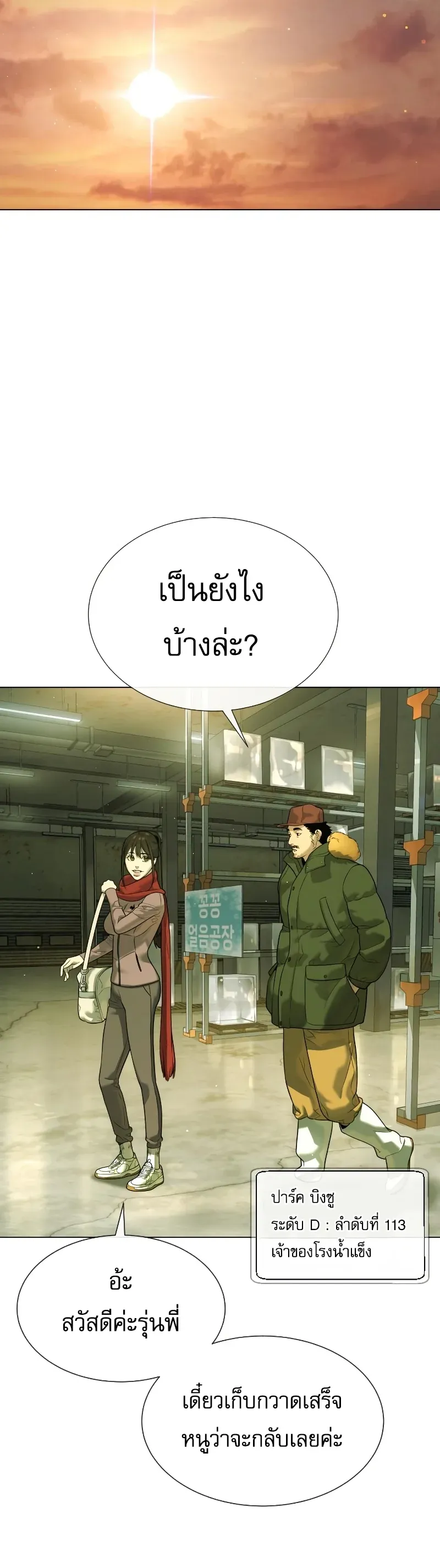 Killer Peter ปีเตอร์โคตรนักฆ่า ตอนที่ 14 หน้า 58