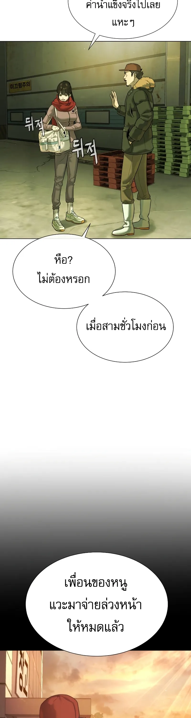 Killer Peter ปีเตอร์โคตรนักฆ่า ตอนที่ 14 หน้า 62