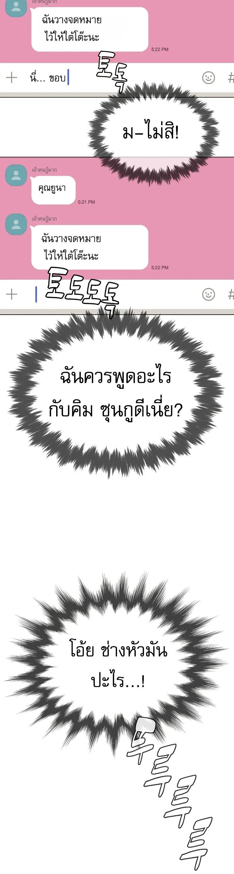 Killer Peter ปีเตอร์โคตรนักฆ่า ตอนที่ 14 หน้า 68
