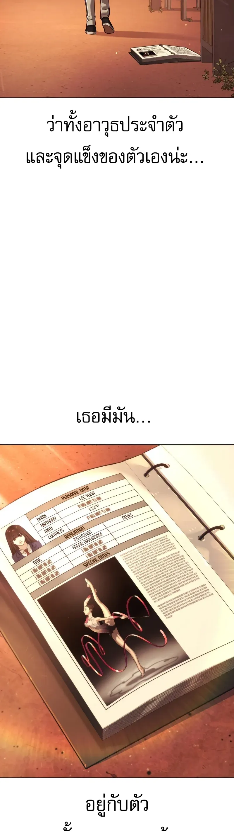 Killer Peter ปีเตอร์โคตรนักฆ่า ตอนที่ 14 หน้า 73