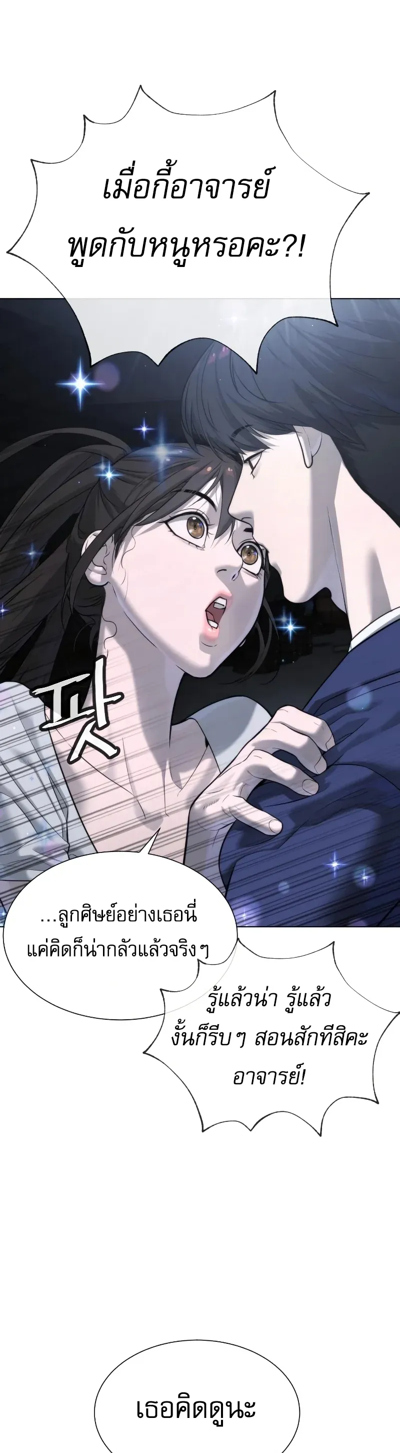 Killer Peter ปีเตอร์โคตรนักฆ่า ตอนที่ 14 หน้า 8