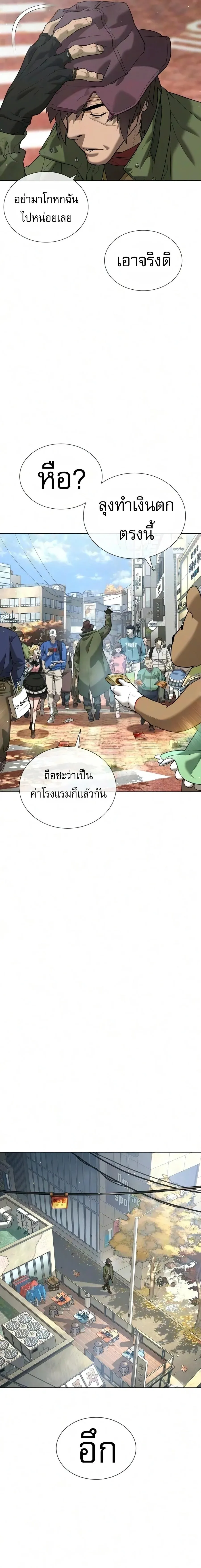 Killer Peter ปีเตอร์โคตรนักฆ่า ตอนที่ 140 หน้า 13