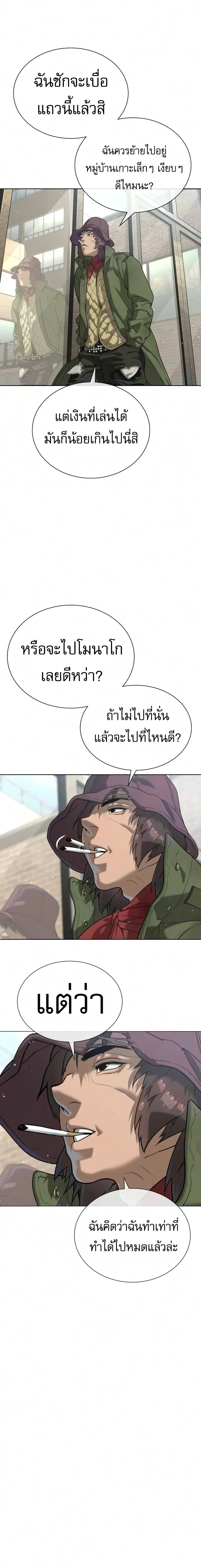 Killer Peter ปีเตอร์โคตรนักฆ่า ตอนที่ 140 หน้า 14