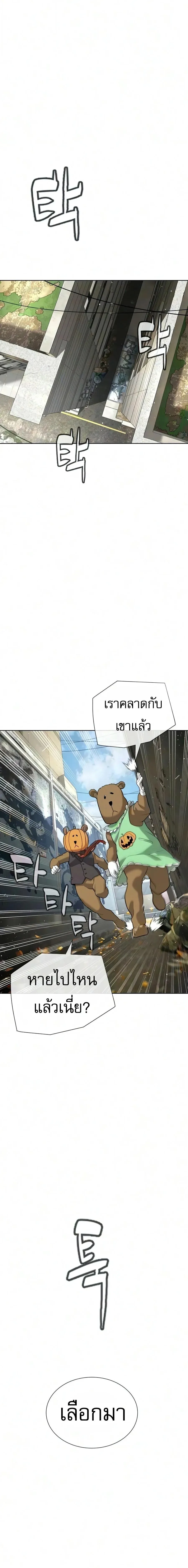 Killer Peter ปีเตอร์โคตรนักฆ่า ตอนที่ 140 หน้า 16