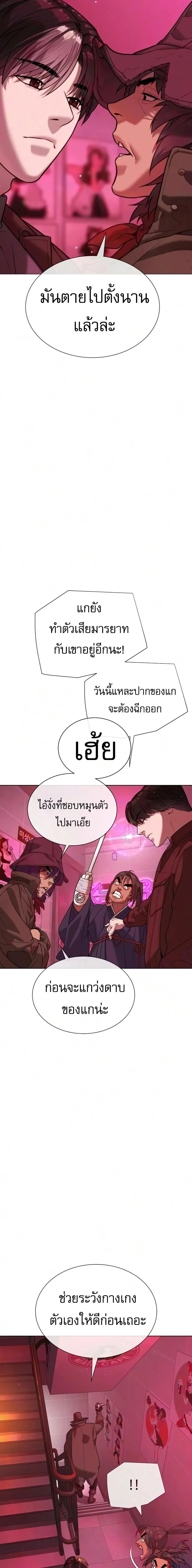 Killer Peter ปีเตอร์โคตรนักฆ่า ตอนที่ 140 หน้า 20