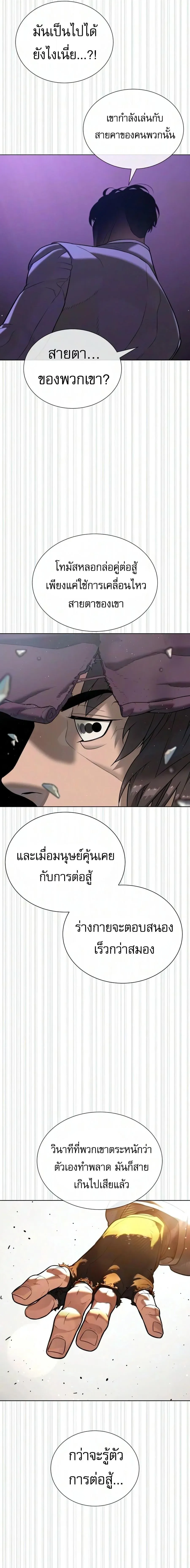 Killer Peter ปีเตอร์โคตรนักฆ่า ตอนที่ 140 หน้า 31