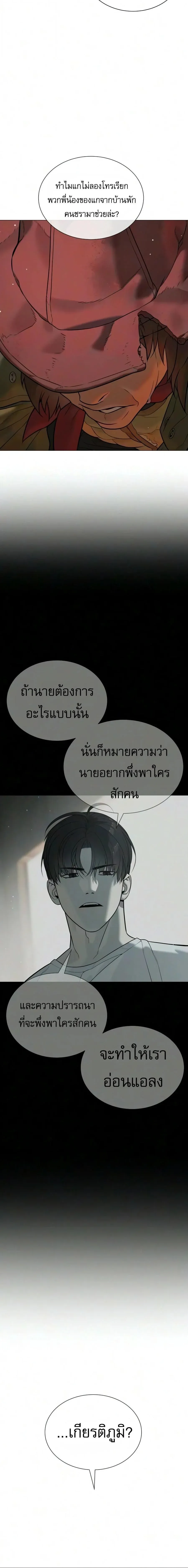 Killer Peter ปีเตอร์โคตรนักฆ่า ตอนที่ 140 หน้า 39