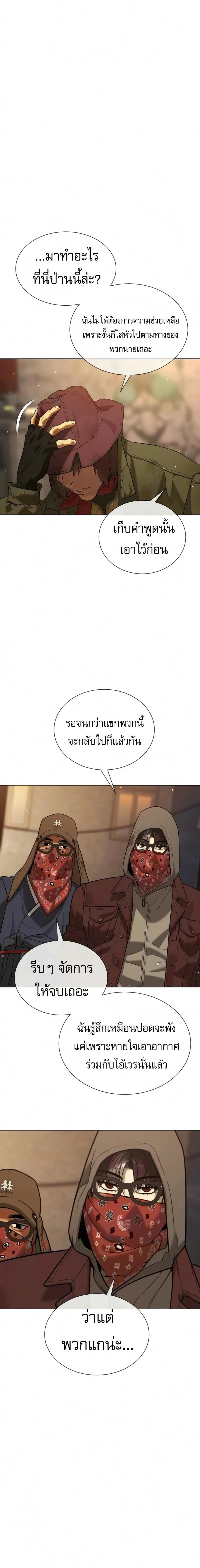 Killer Peter ปีเตอร์โคตรนักฆ่า ตอนที่ 140 หน้า 43