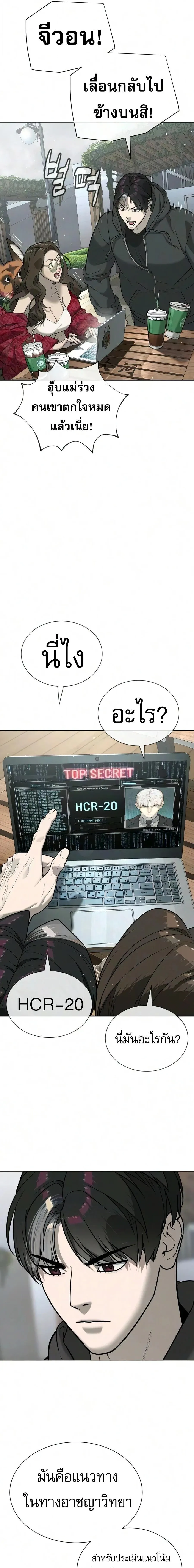 Killer Peter ปีเตอร์โคตรนักฆ่า ตอนที่ 140 หน้า 5