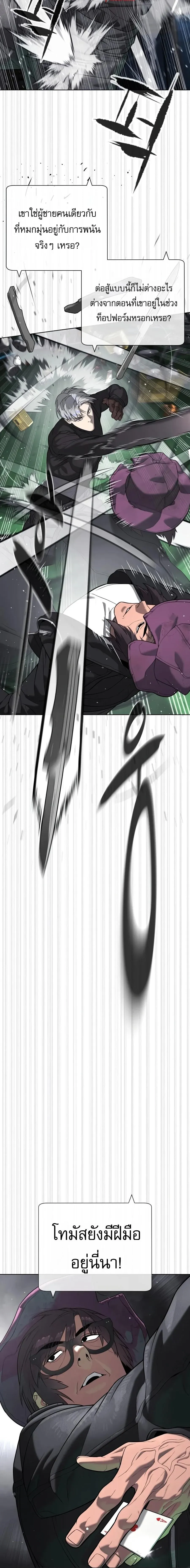 Killer Peter ปีเตอร์โคตรนักฆ่า ตอนที่ 142 หน้า 19