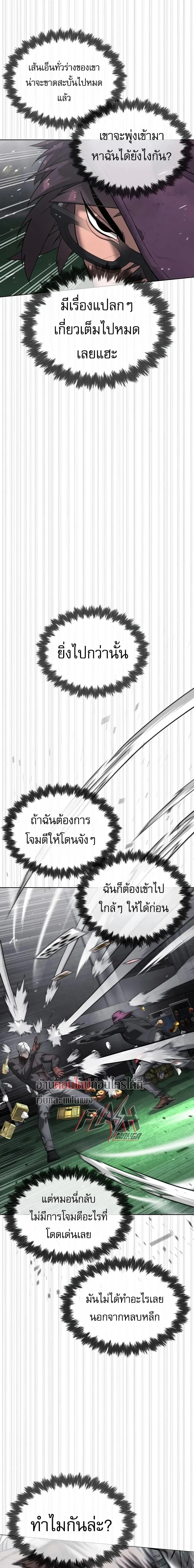 Killer Peter ปีเตอร์โคตรนักฆ่า ตอนที่ 142 หน้า 27