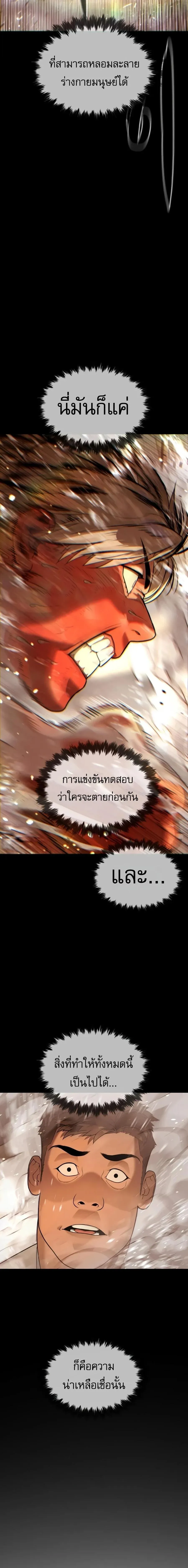 Killer Peter ปีเตอร์โคตรนักฆ่า ตอนที่ 142 หน้า 3