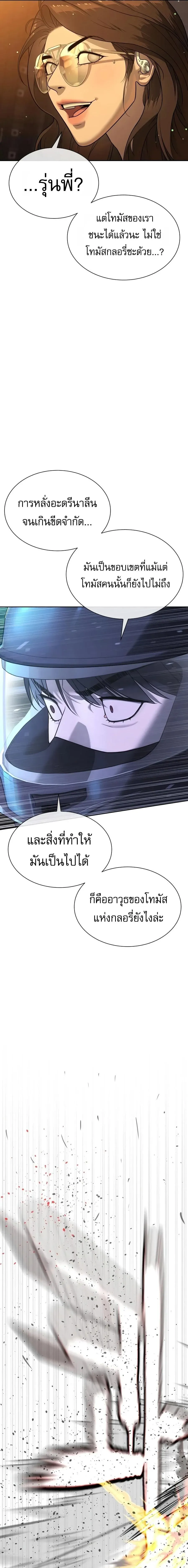 Killer Peter ปีเตอร์โคตรนักฆ่า ตอนที่ 142 หน้า 40