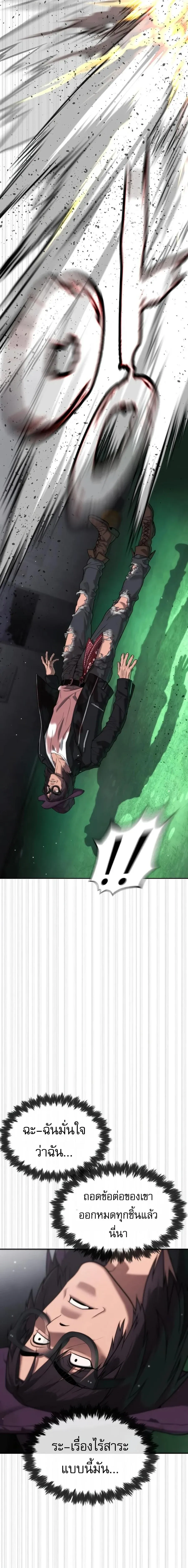 Killer Peter ปีเตอร์โคตรนักฆ่า ตอนที่ 142 หน้า 41