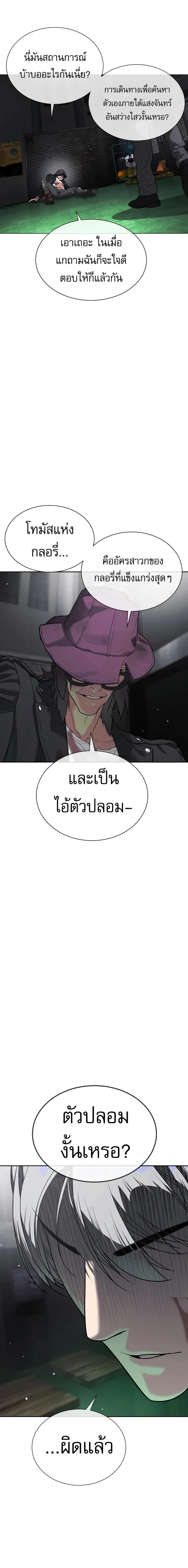 Killer Peter ปีเตอร์โคตรนักฆ่า ตอนที่ 142 หน้า 46