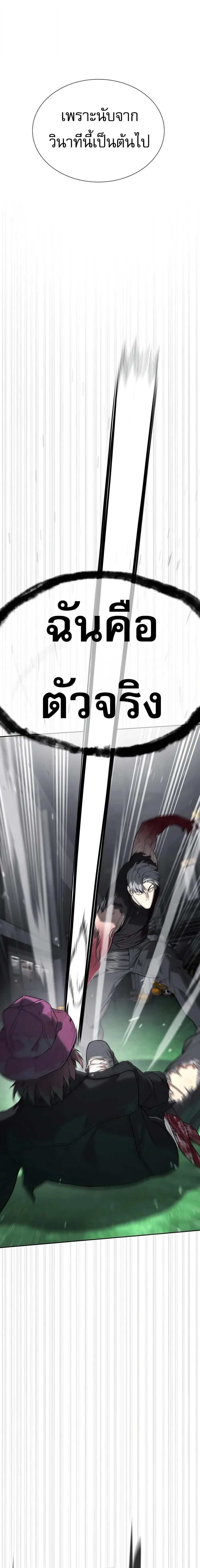 Killer Peter ปีเตอร์โคตรนักฆ่า ตอนที่ 142 หน้า 47