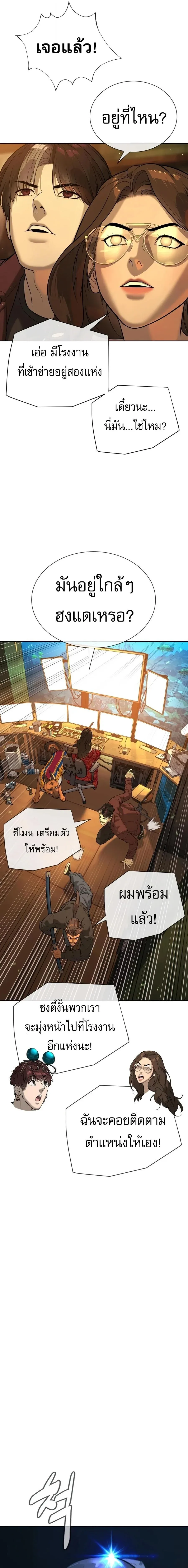 Killer Peter ปีเตอร์โคตรนักฆ่า ตอนที่ 142 หน้า 7