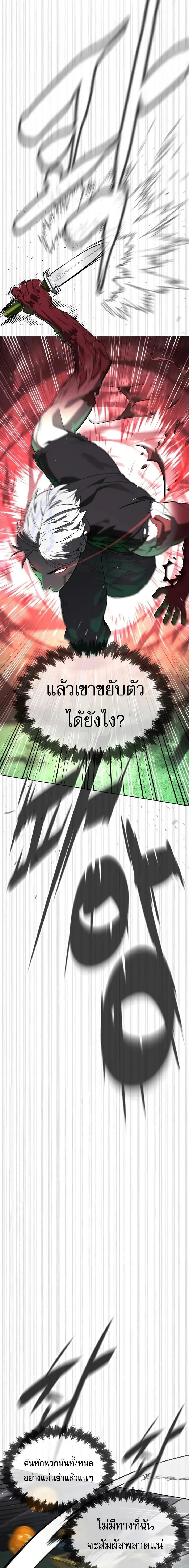 Killer Peter ปีเตอร์โคตรนักฆ่า ตอนที่ 143 หน้า 10