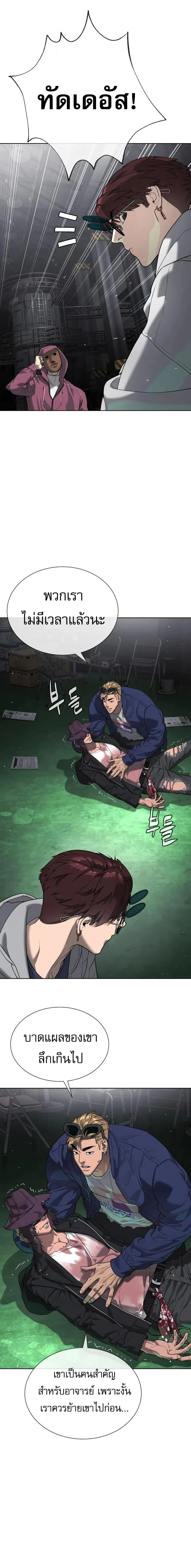 Killer Peter ปีเตอร์โคตรนักฆ่า ตอนที่ 143 หน้า 16