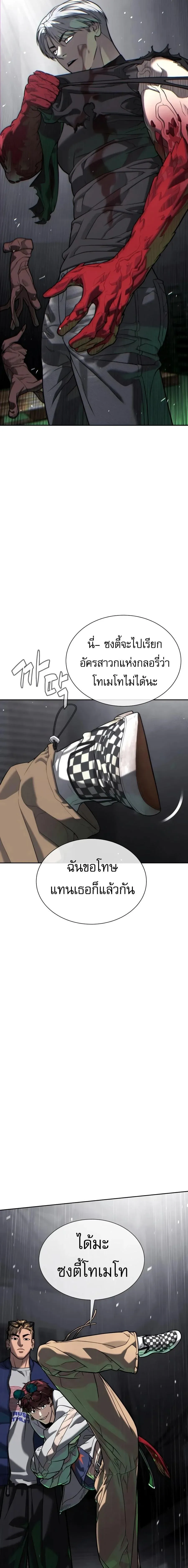 Killer Peter ปีเตอร์โคตรนักฆ่า ตอนที่ 143 หน้า 2