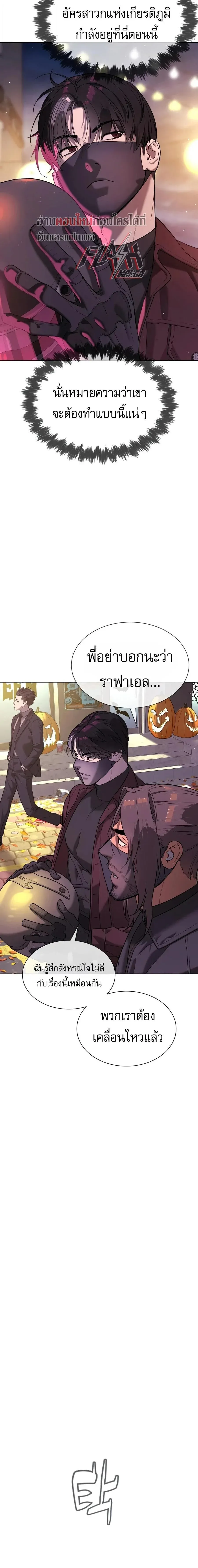 Killer Peter ปีเตอร์โคตรนักฆ่า ตอนที่ 143 หน้า 25