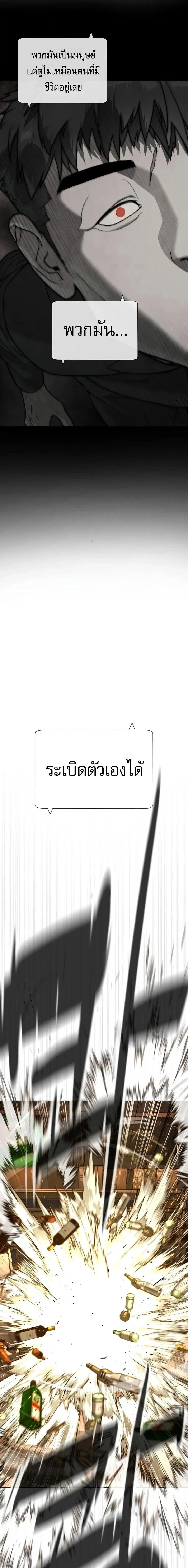 Killer Peter ปีเตอร์โคตรนักฆ่า ตอนที่ 143 หน้า 33
