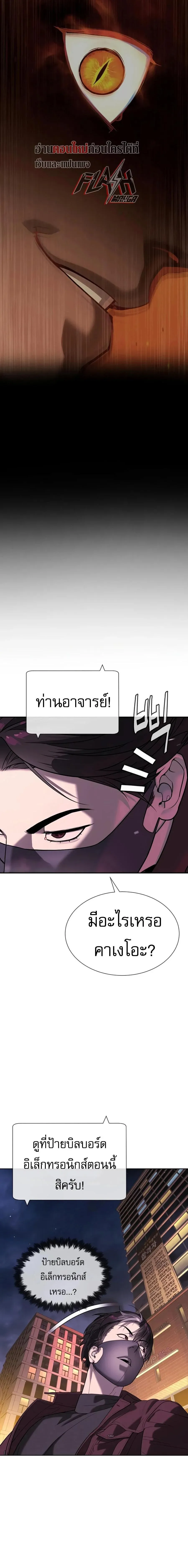 Killer Peter ปีเตอร์โคตรนักฆ่า ตอนที่ 143 หน้า 36