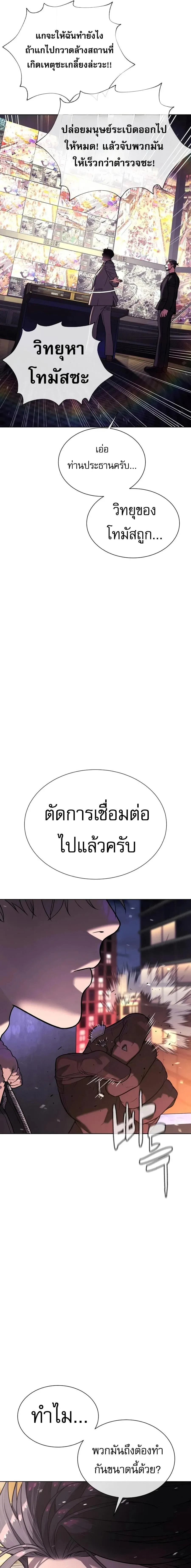 Killer Peter ปีเตอร์โคตรนักฆ่า ตอนที่ 143 หน้า 40