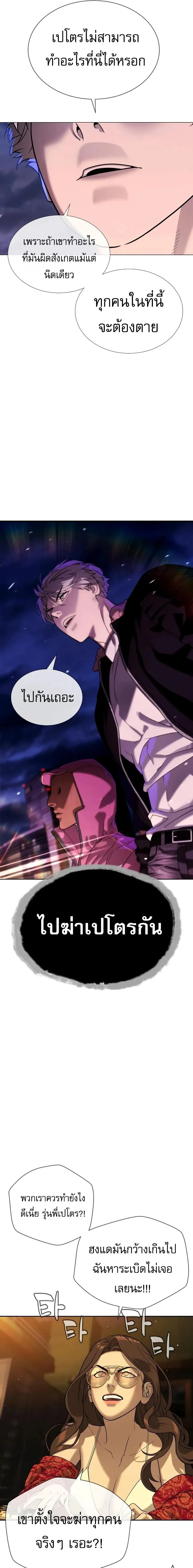Killer Peter ปีเตอร์โคตรนักฆ่า ตอนที่ 143 หน้า 45