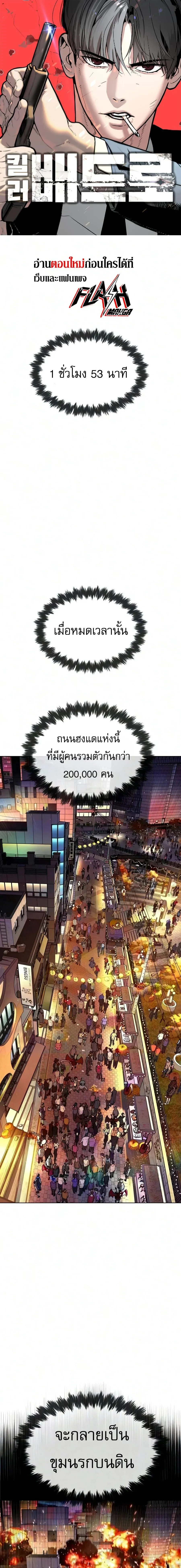 Killer Peter ปีเตอร์โคตรนักฆ่า ตอนที่ 144 หน้า 1